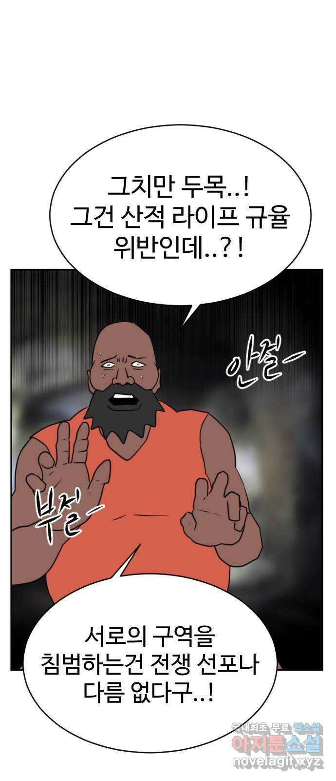 언덕 위의 제임스 387화 신의 은총 (1) 54