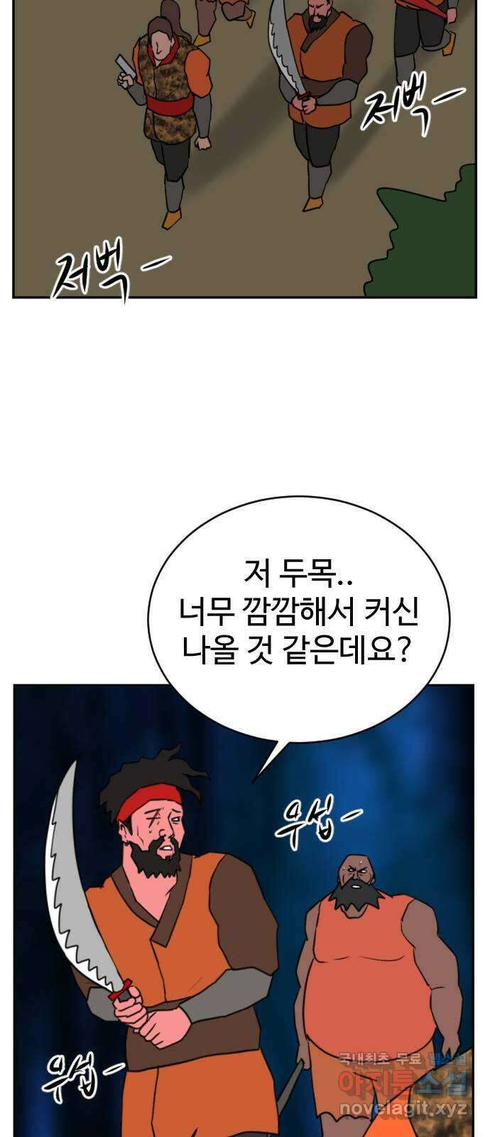 언덕 위의 제임스 387화 신의 은총 (1) 60