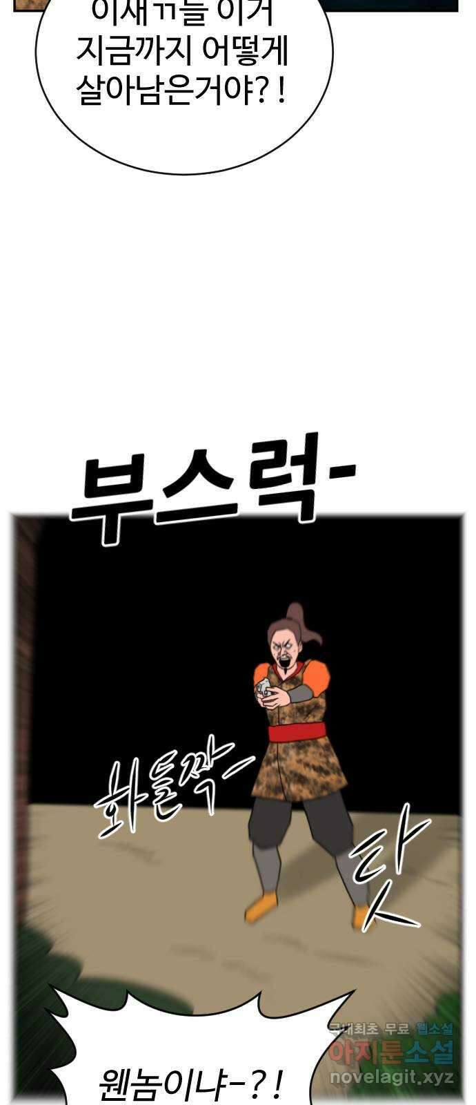 언덕 위의 제임스 387화 신의 은총 (1) 62