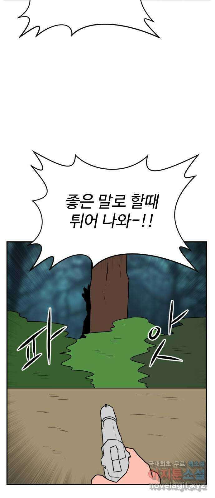 언덕 위의 제임스 387화 신의 은총 (1) 63