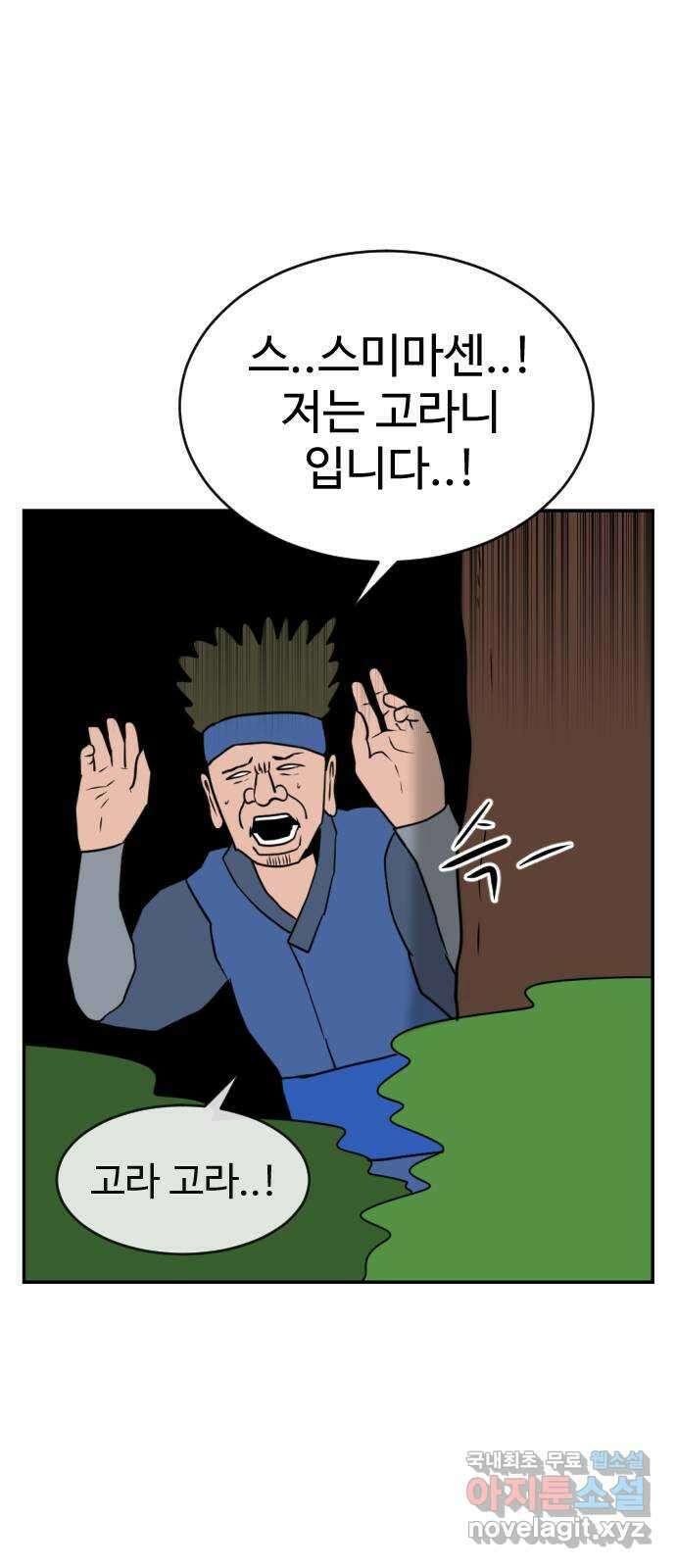 언덕 위의 제임스 387화 신의 은총 (1) 64