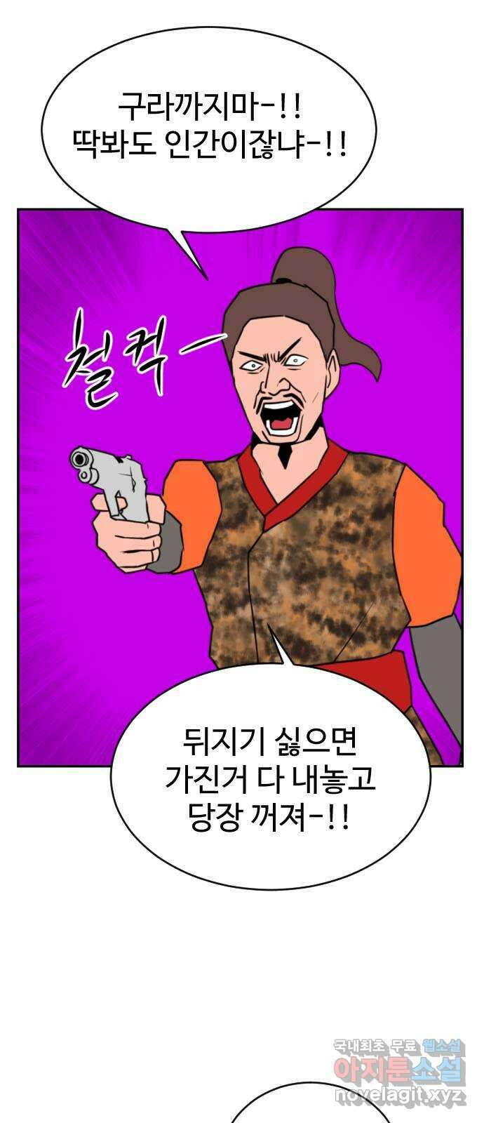 언덕 위의 제임스 387화 신의 은총 (1) 65