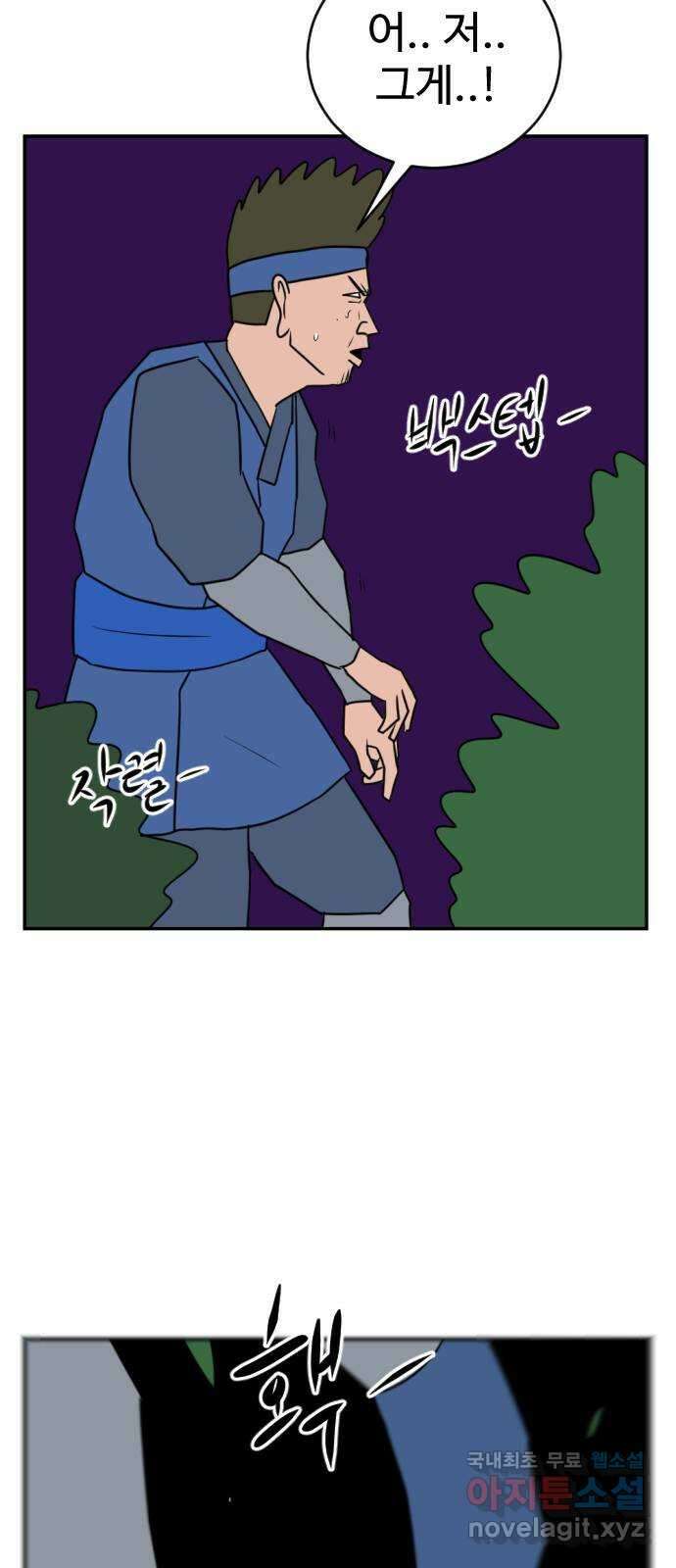 언덕 위의 제임스 387화 신의 은총 (1) 66