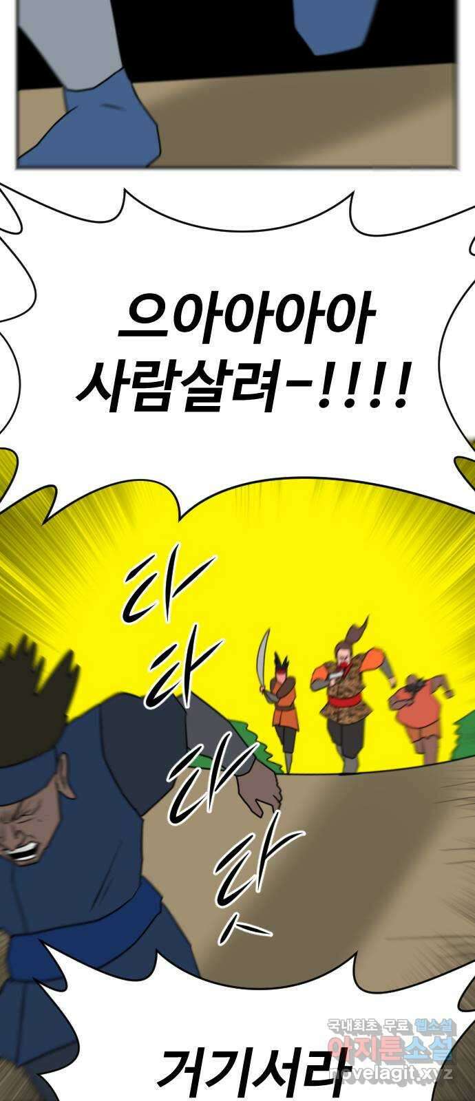언덕 위의 제임스 387화 신의 은총 (1) 67