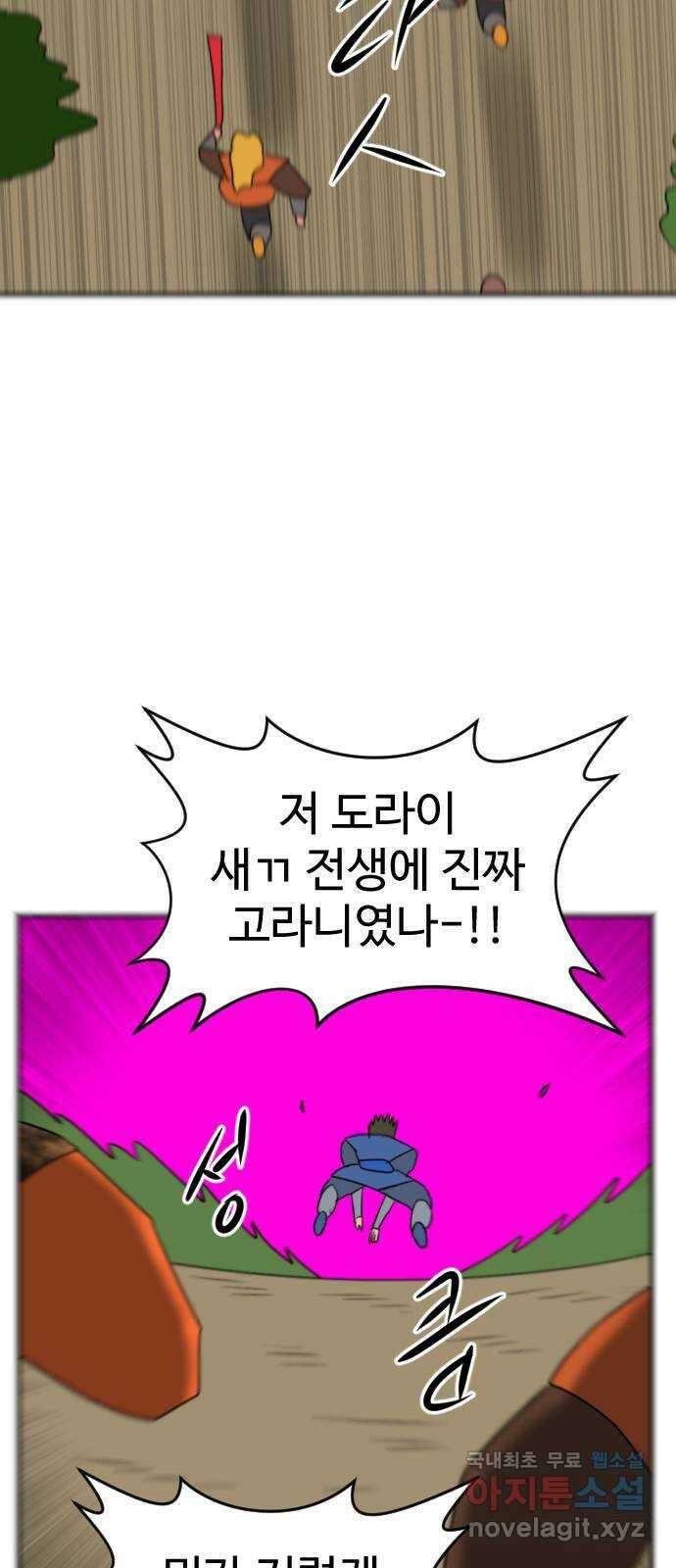 언덕 위의 제임스 387화 신의 은총 (1) 69
