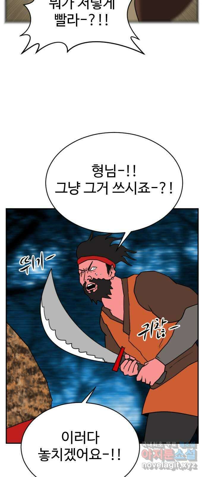 언덕 위의 제임스 387화 신의 은총 (1) 70