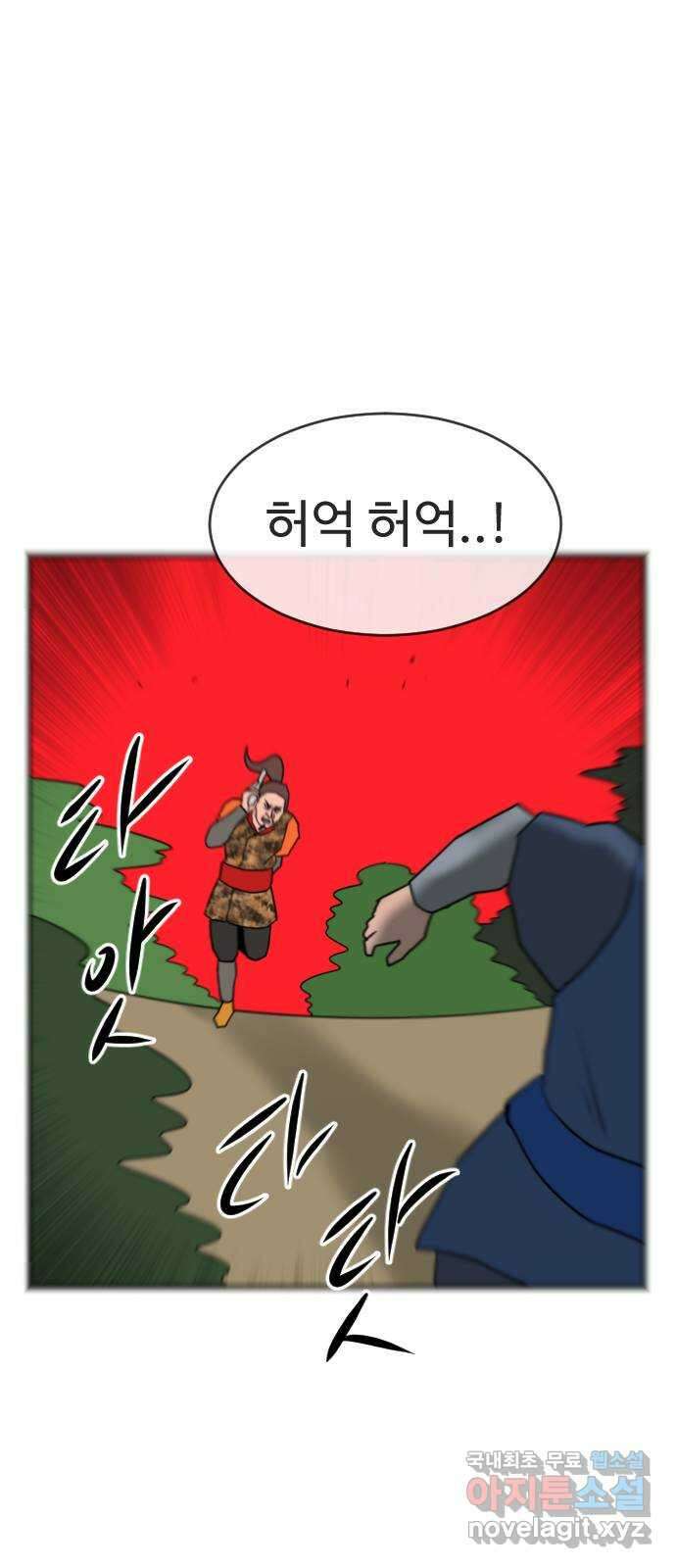언덕 위의 제임스 387화 신의 은총 (1) 72