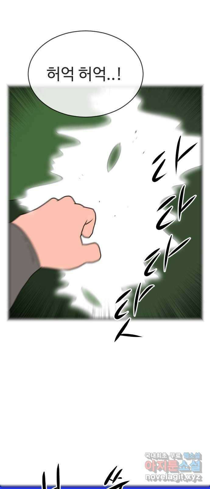 언덕 위의 제임스 387화 신의 은총 (1) 73