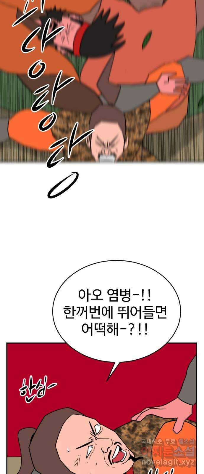 언덕 위의 제임스 387화 신의 은총 (1) 75