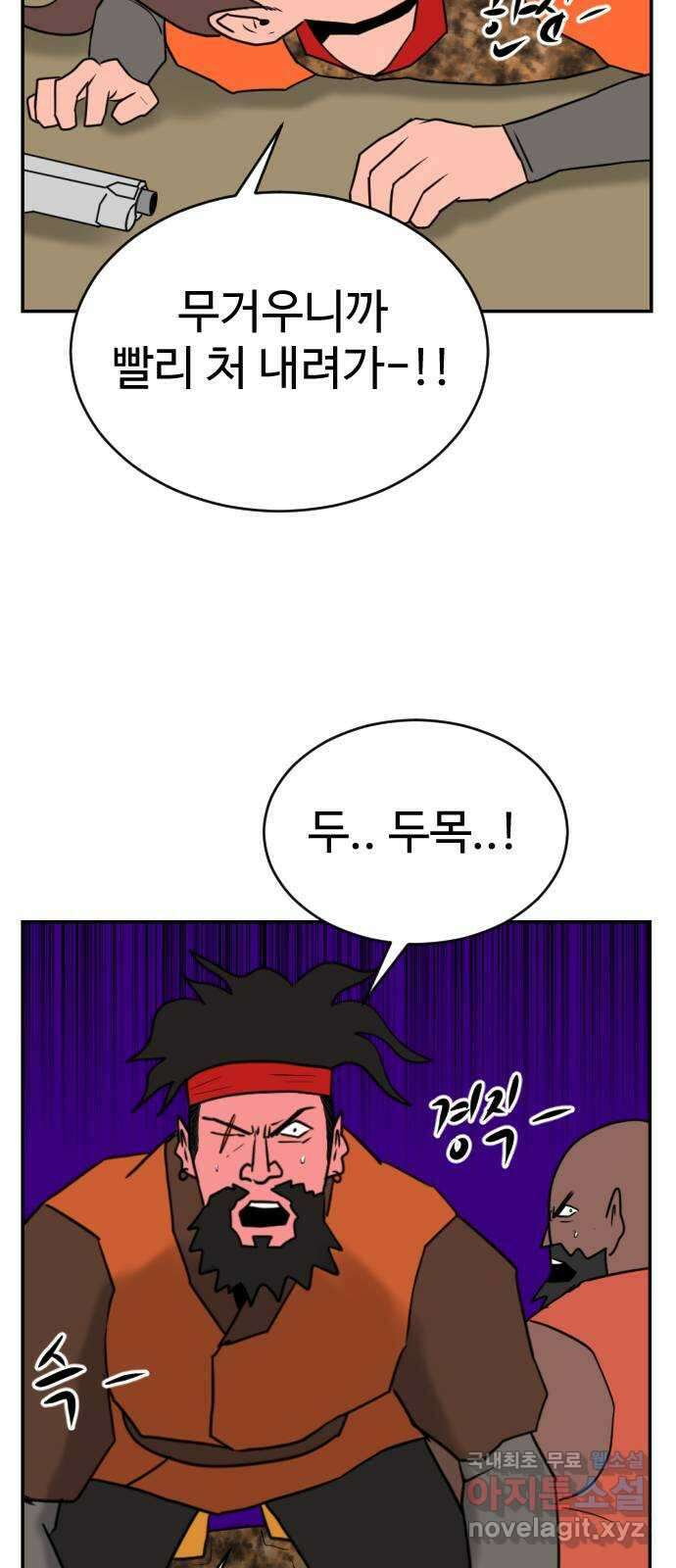 언덕 위의 제임스 387화 신의 은총 (1) 76
