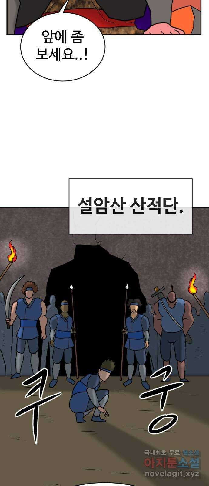 언덕 위의 제임스 387화 신의 은총 (1) 77