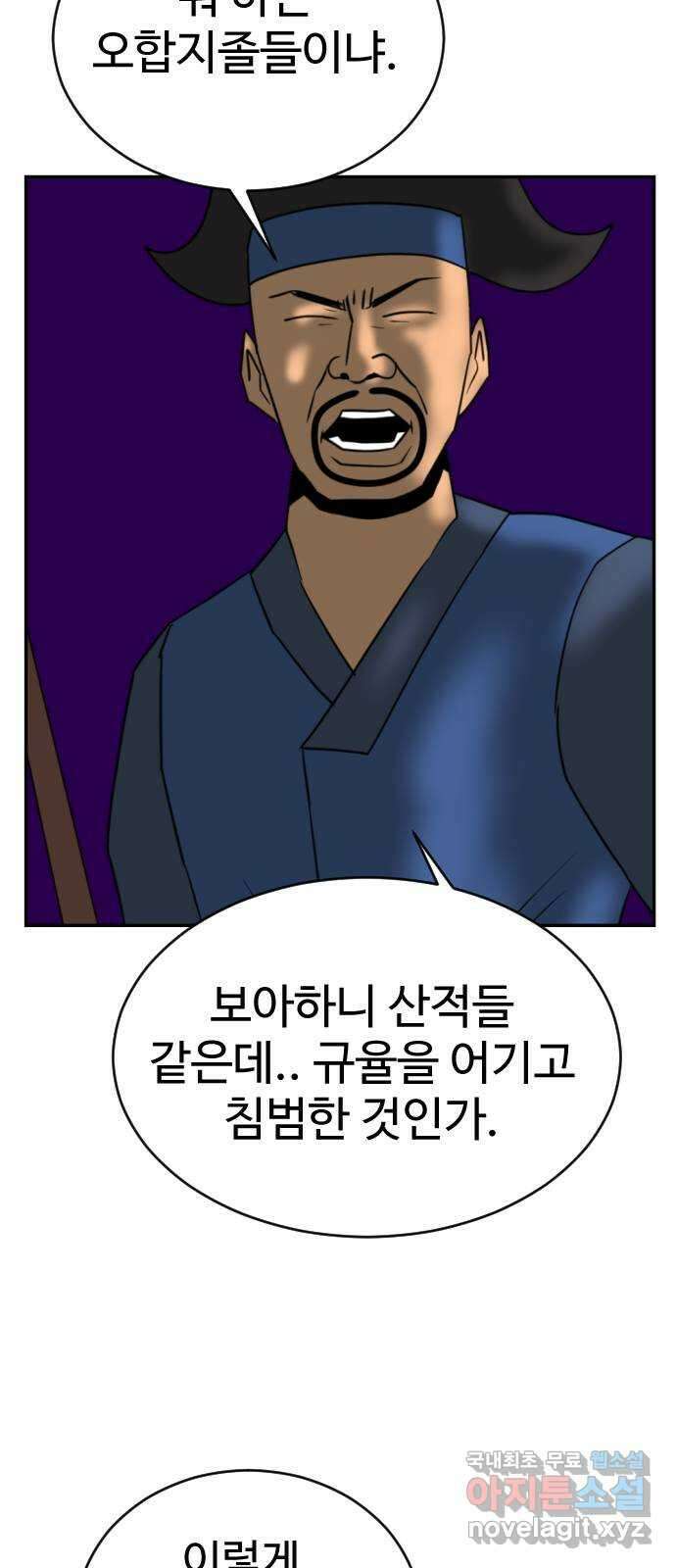 언덕 위의 제임스 387화 신의 은총 (1) 79