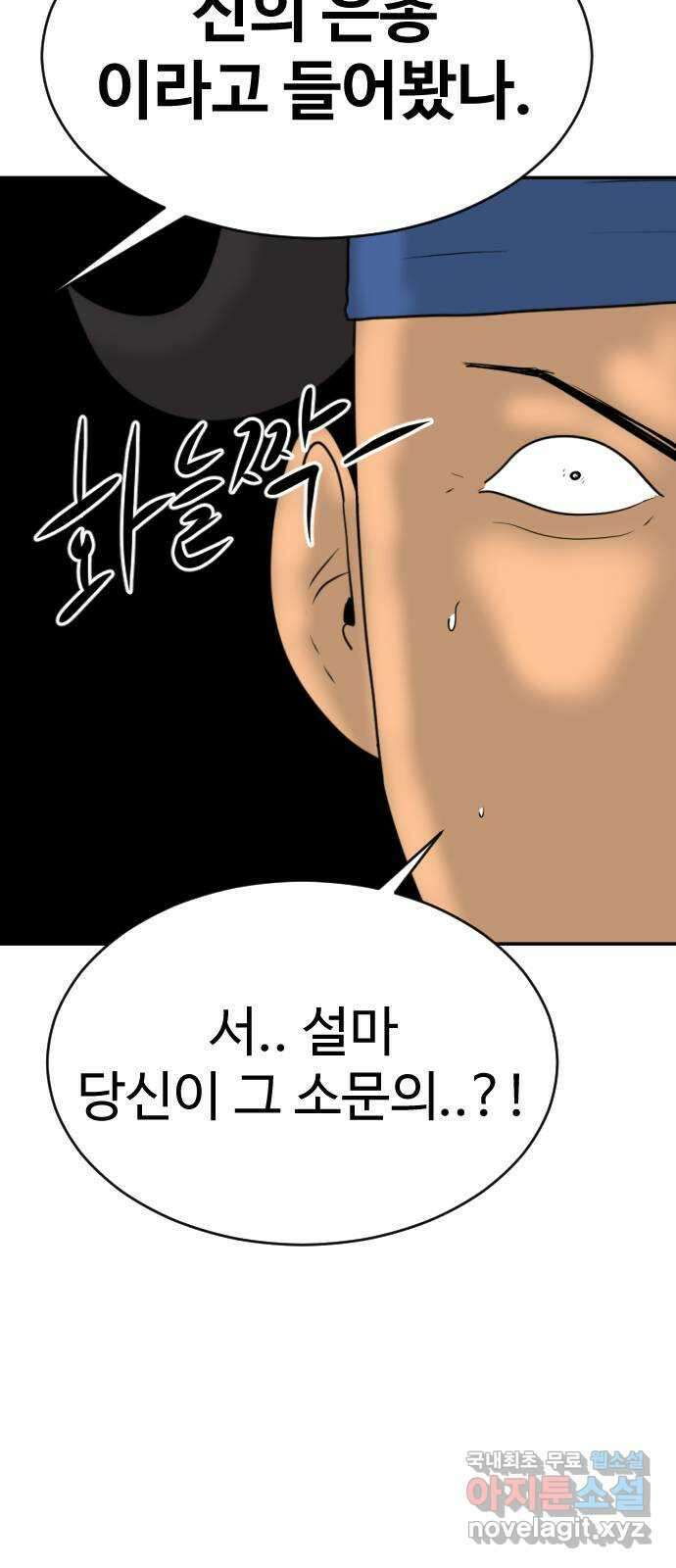언덕 위의 제임스 387화 신의 은총 (1) 81
