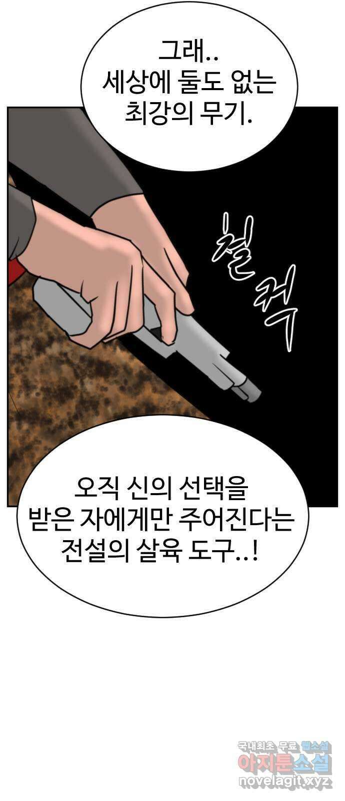 언덕 위의 제임스 387화 신의 은총 (1) 82