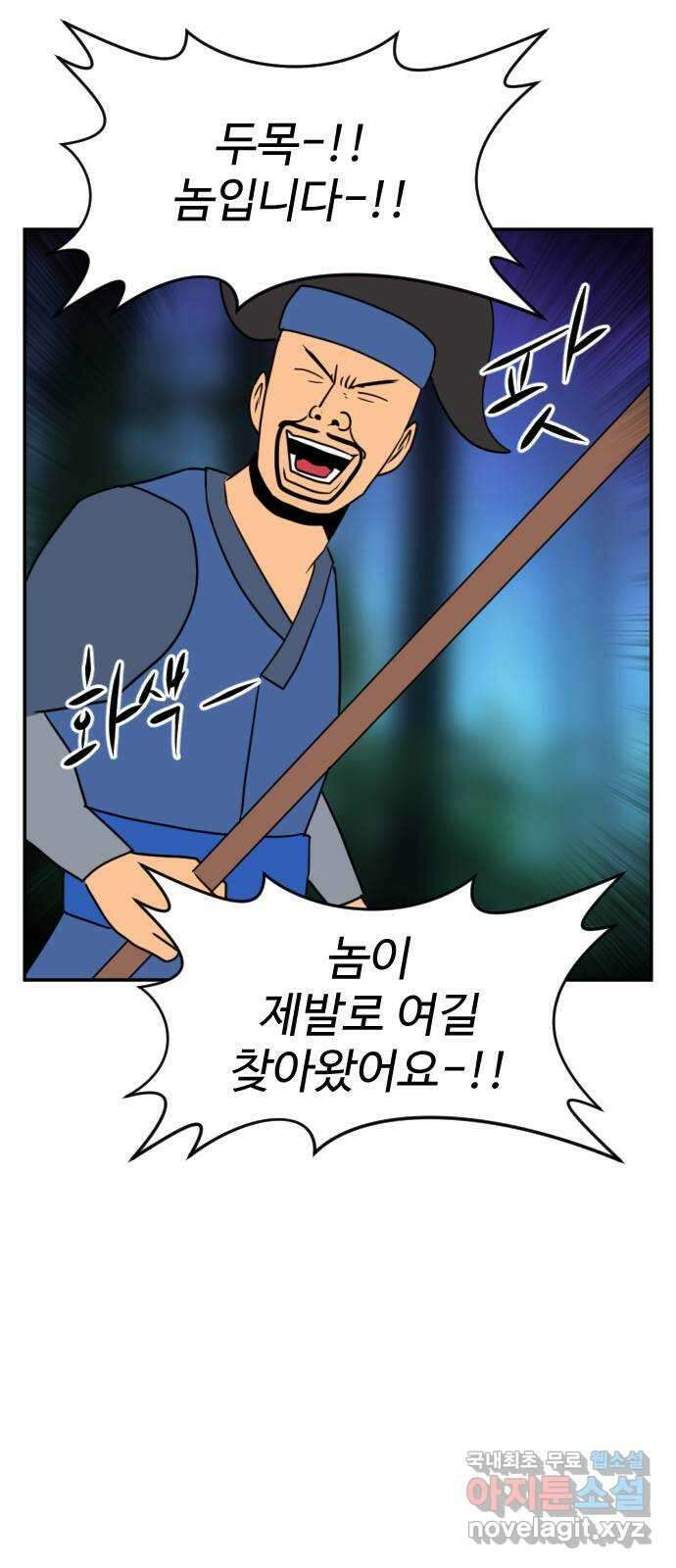 언덕 위의 제임스 387화 신의 은총 (1) 85