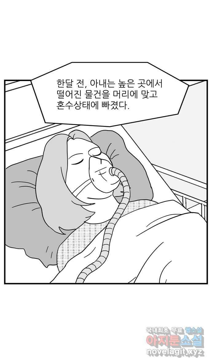 이십팔세기 광팬 80화 봉사활동 (1) 3