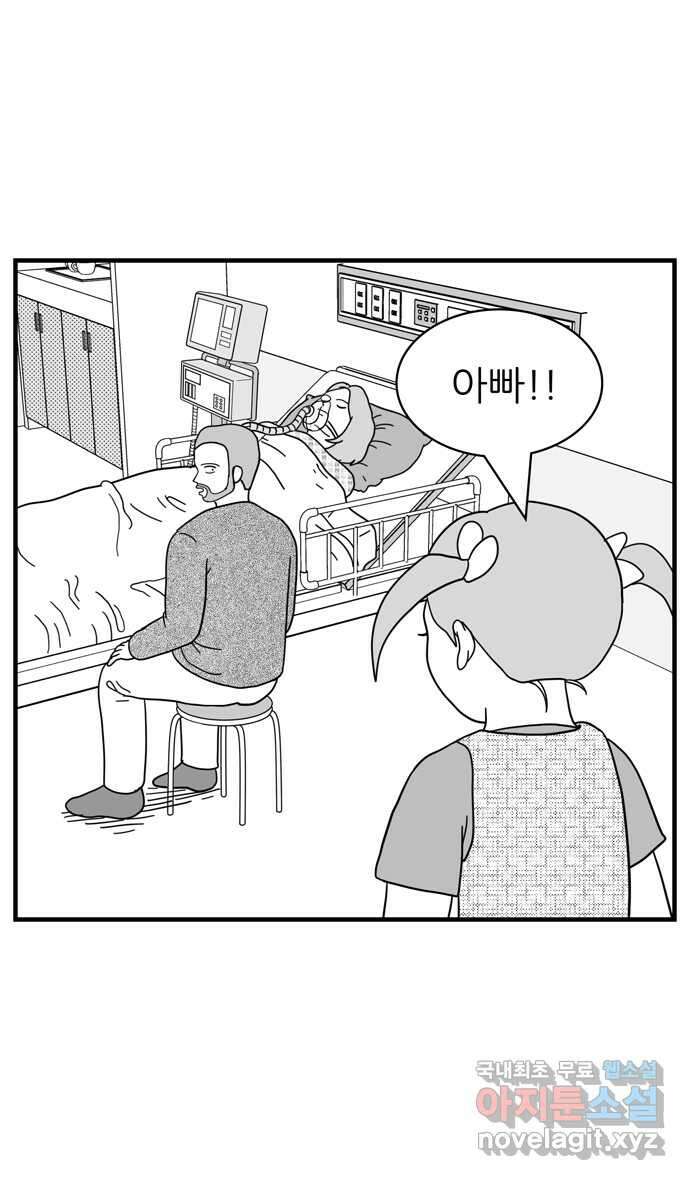 이십팔세기 광팬 80화 봉사활동 (1) 4