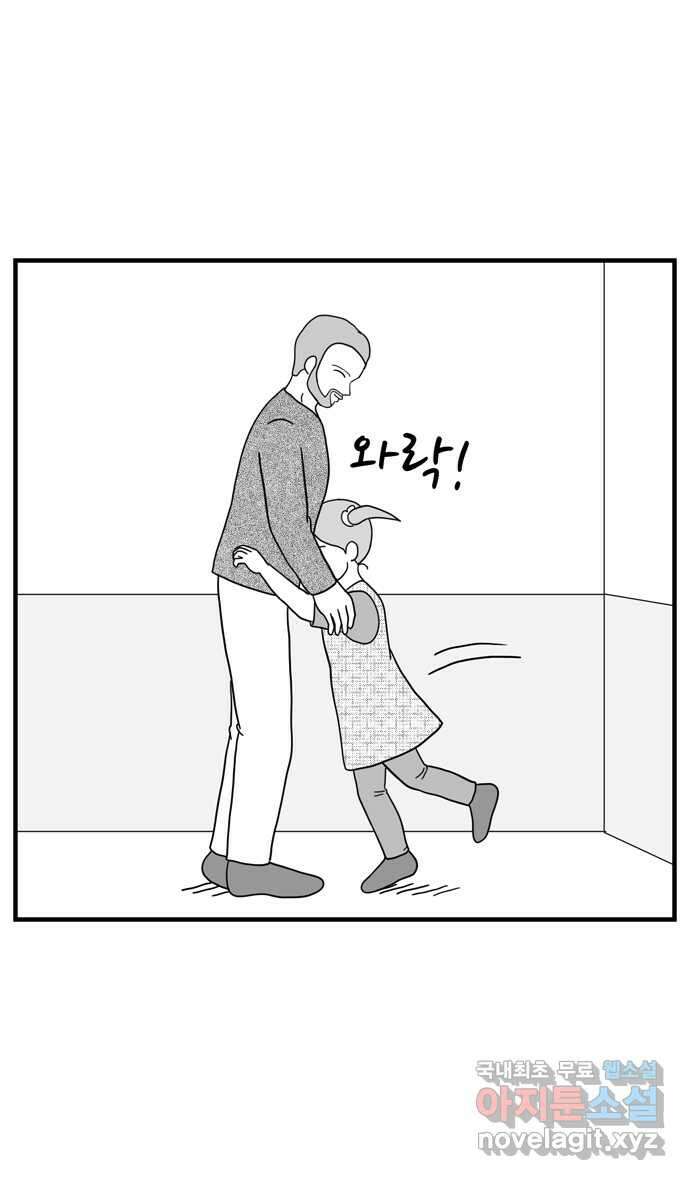 이십팔세기 광팬 80화 봉사활동 (1) 5