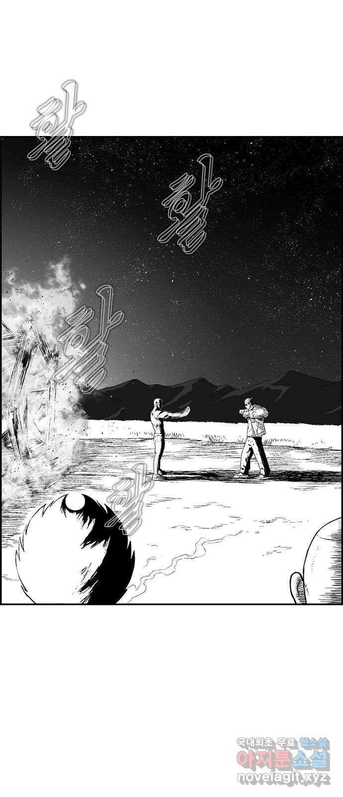 헬퍼2:킬베로스 359화. □ 바위 VS 보 2