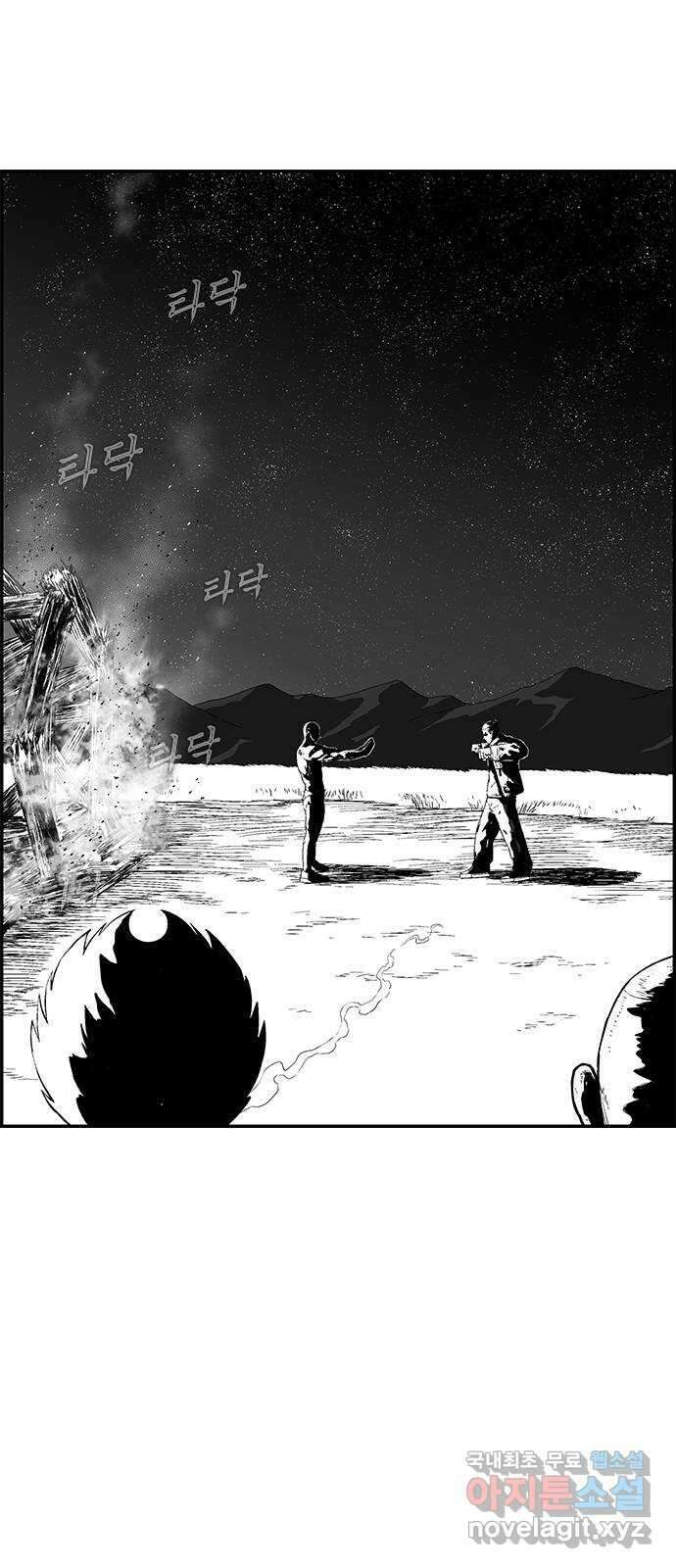 헬퍼2:킬베로스 359화. □ 바위 VS 보 3