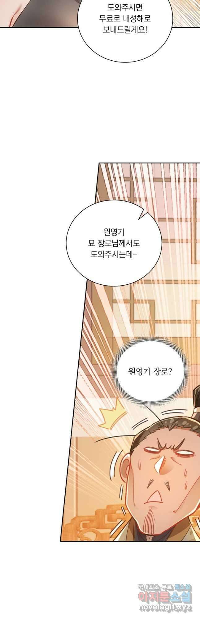 학사신공 258화 2