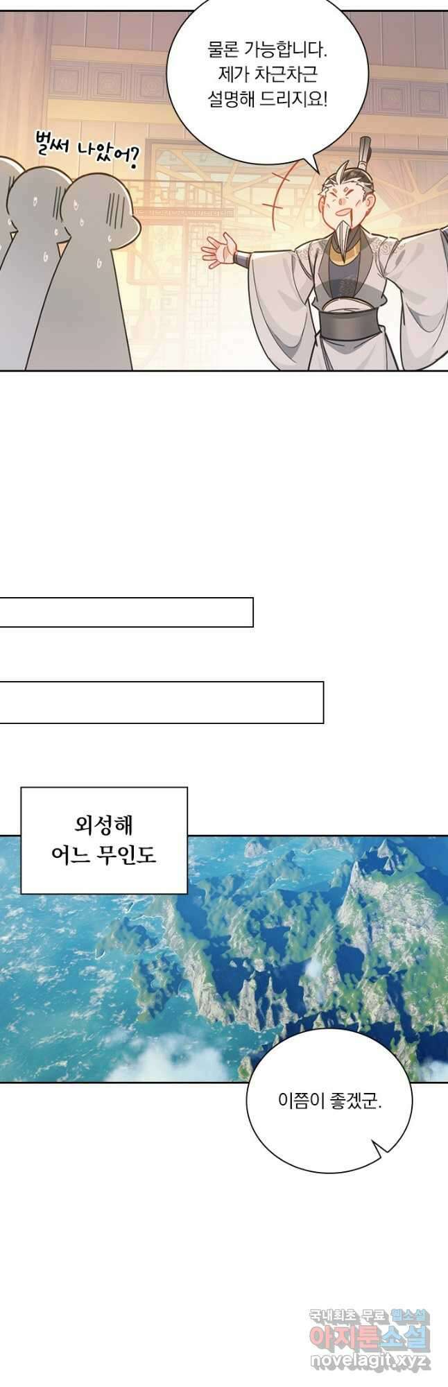 학사신공 258화 4