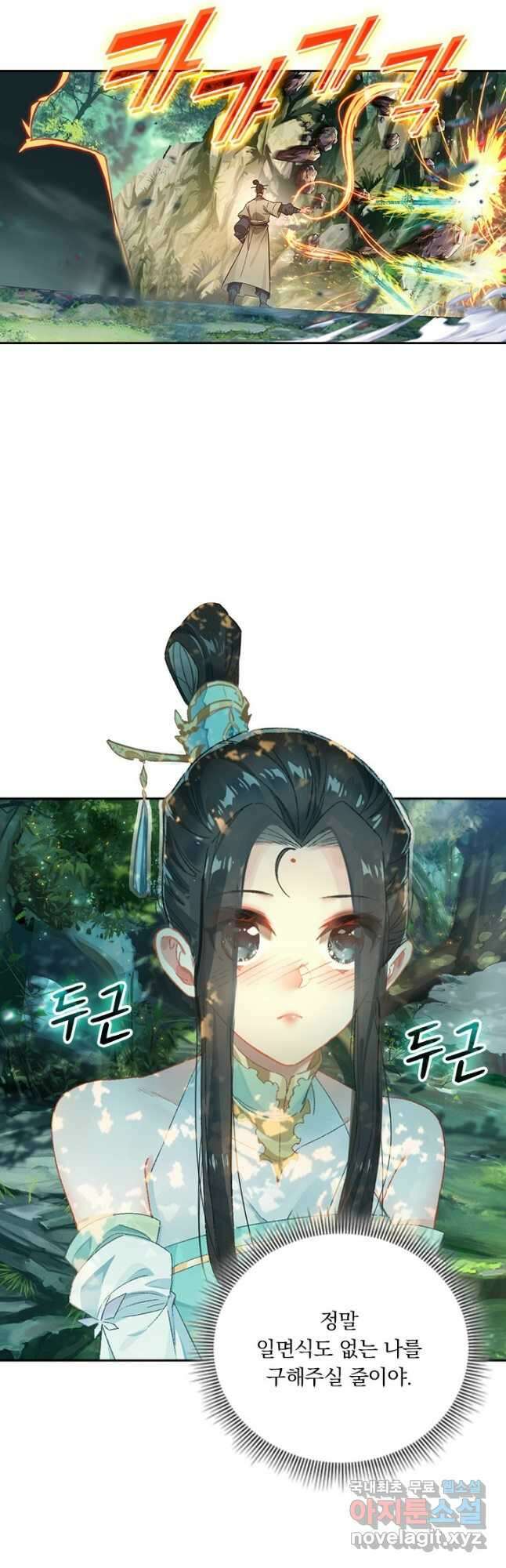 학사신공 258화 5
