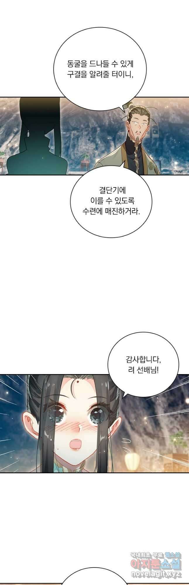 학사신공 258화 7