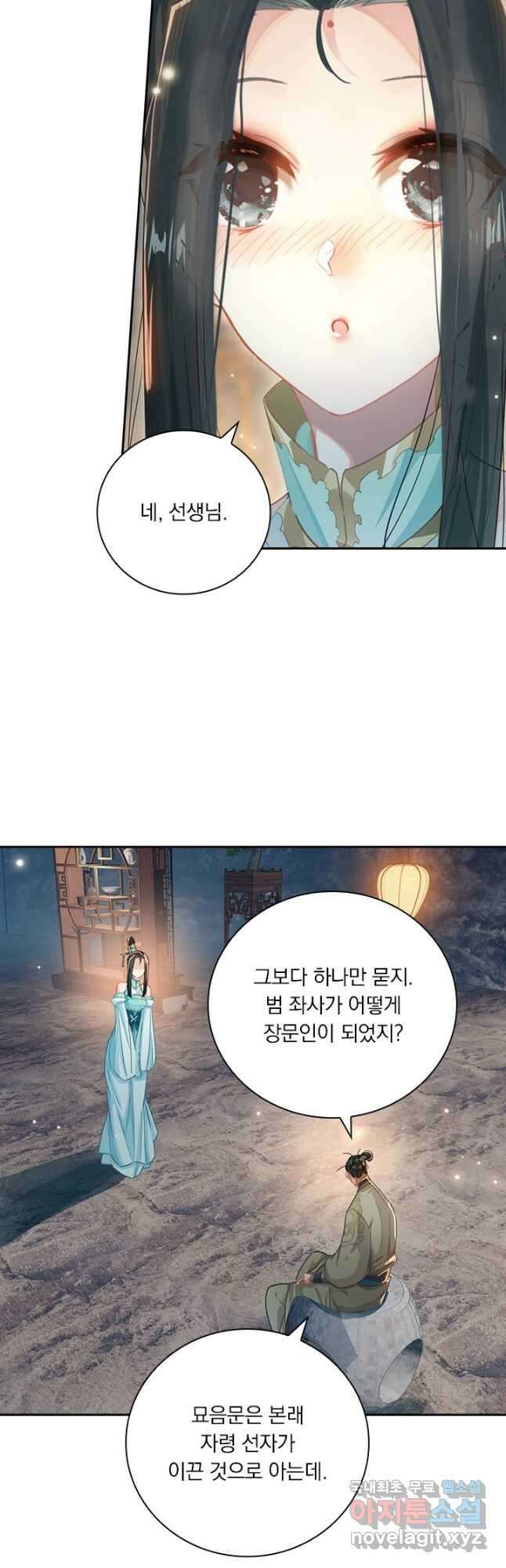 학사신공 258화 10