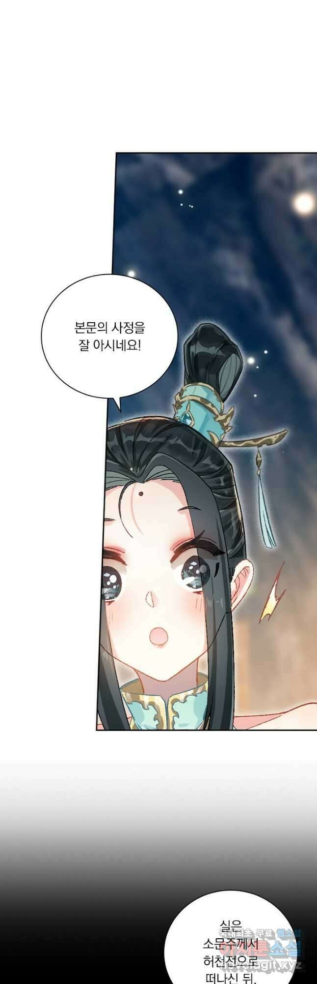 학사신공 258화 11