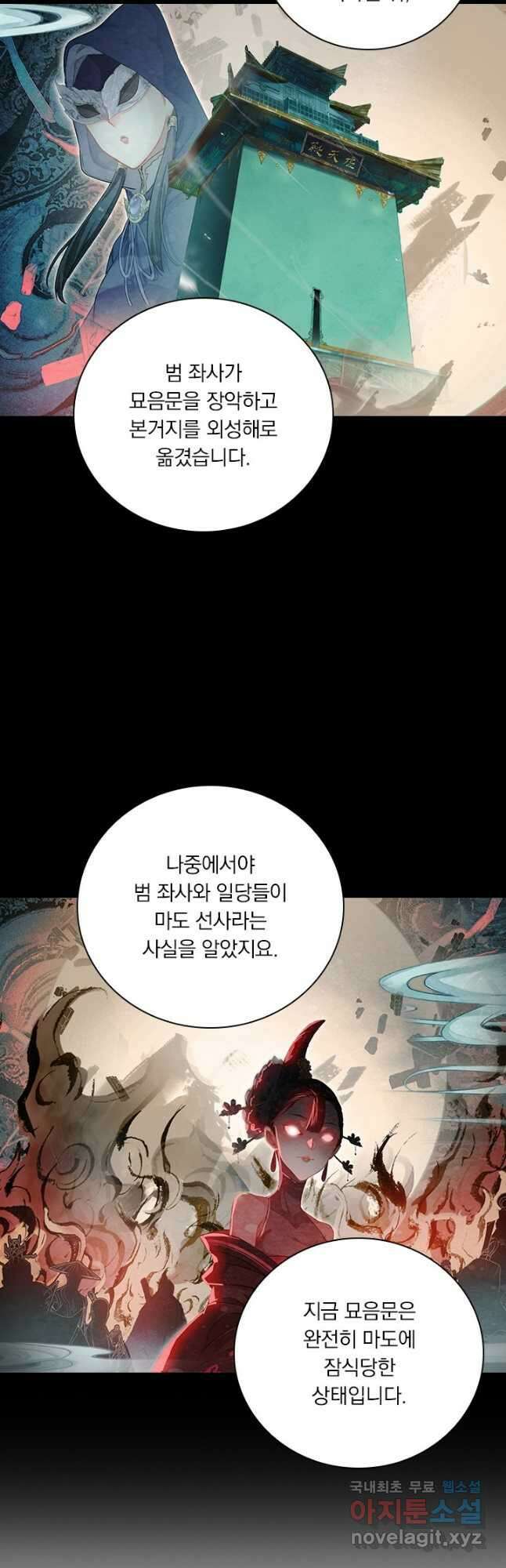 학사신공 258화 12
