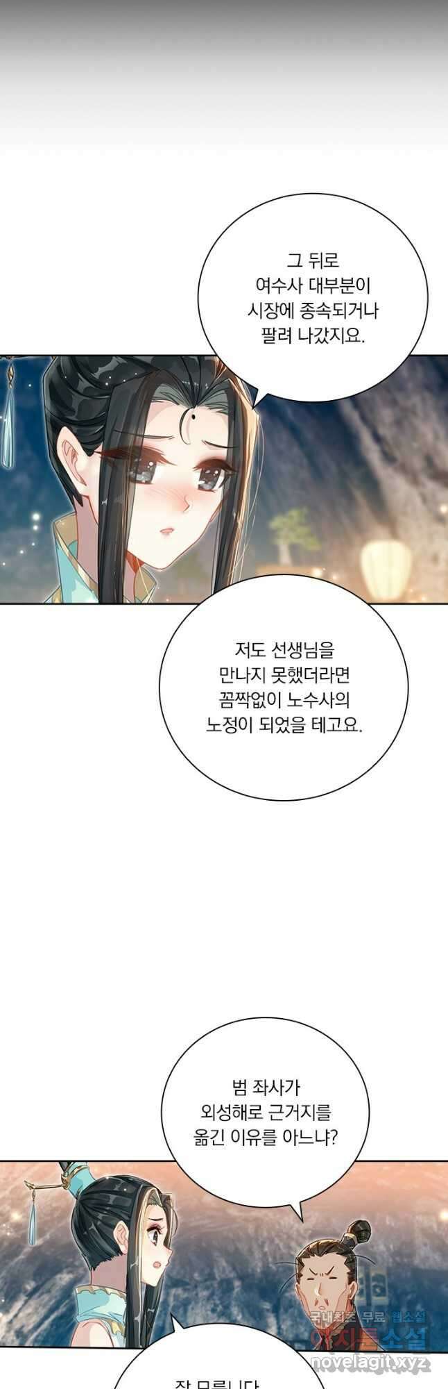 학사신공 258화 13