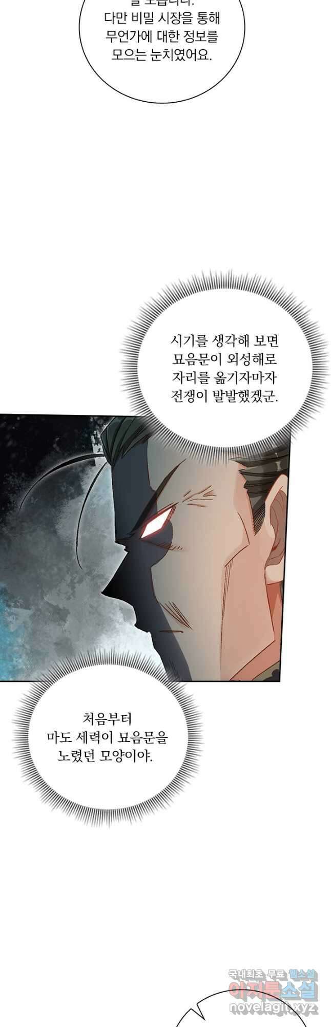 학사신공 258화 14