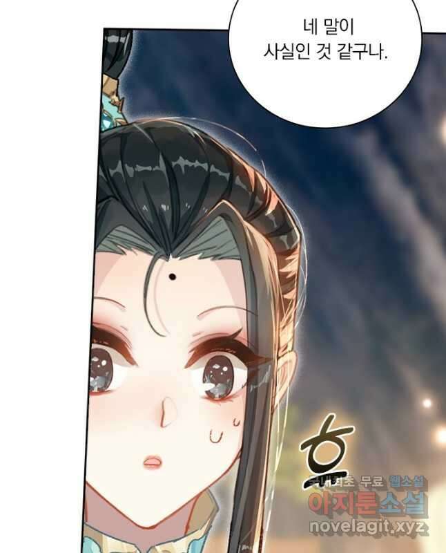 학사신공 258화 15