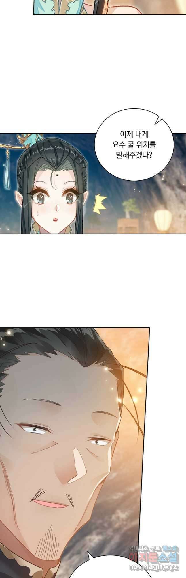 학사신공 258화 16