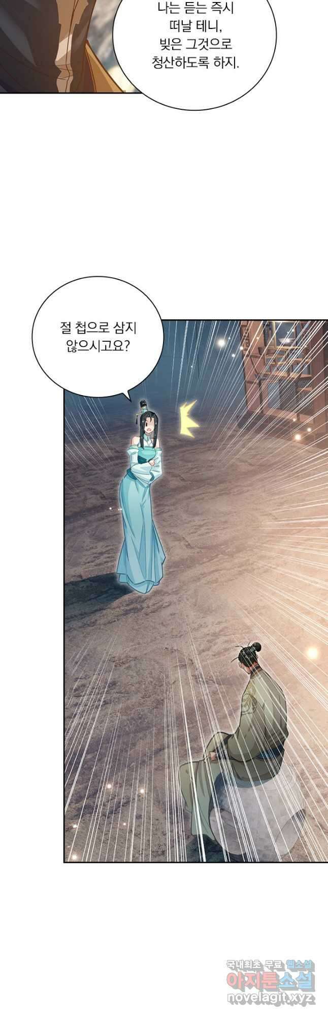 학사신공 258화 17