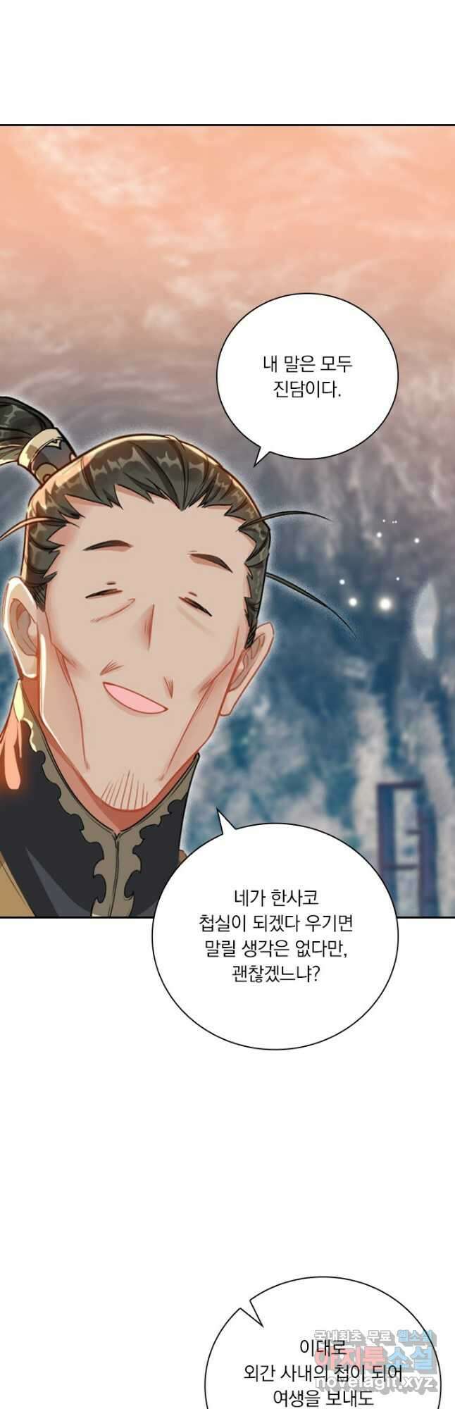 학사신공 258화 19