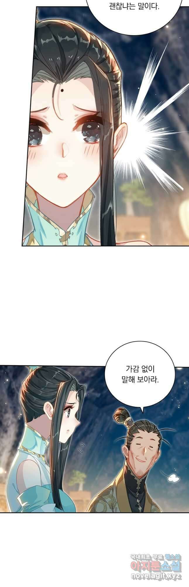 학사신공 258화 20