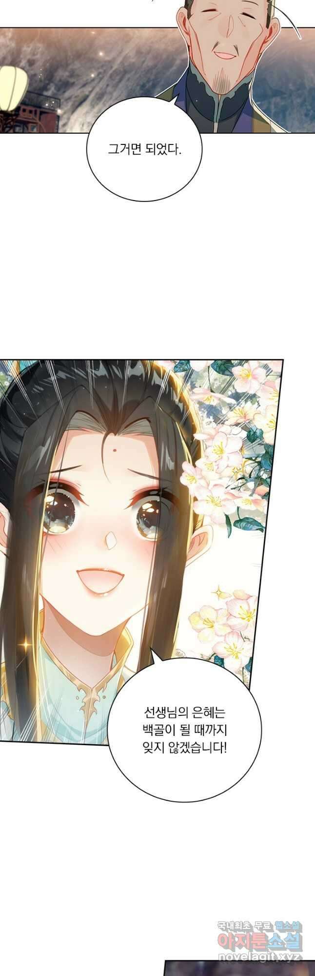 학사신공 258화 22