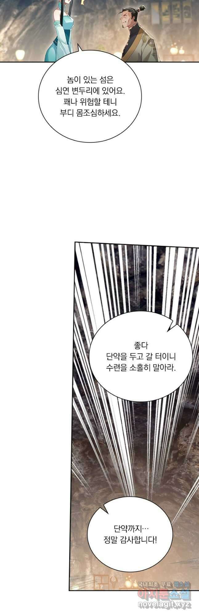 학사신공 258화 24
