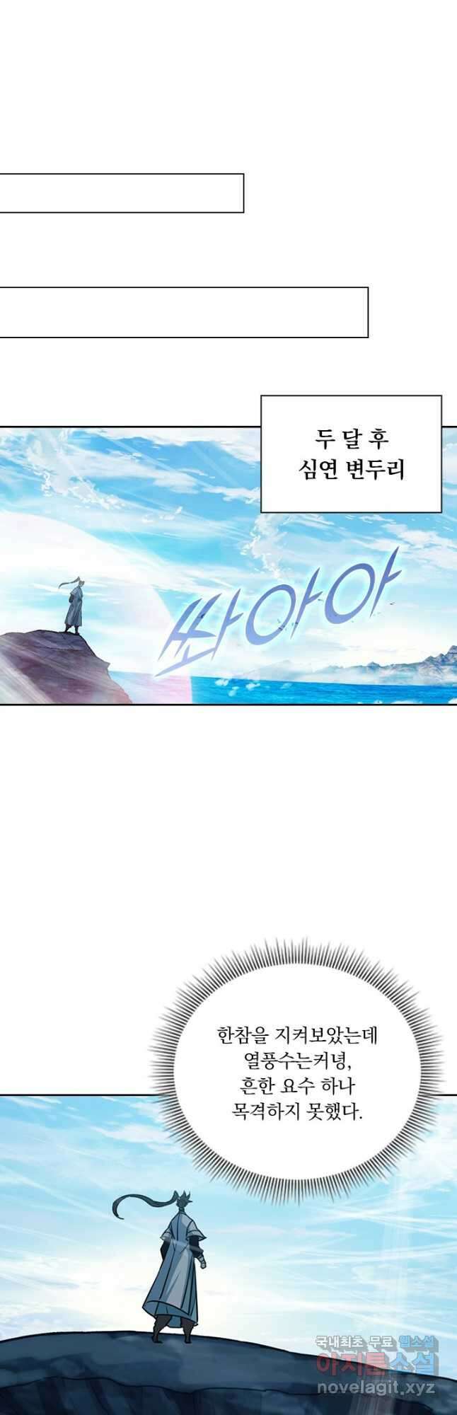 학사신공 258화 25