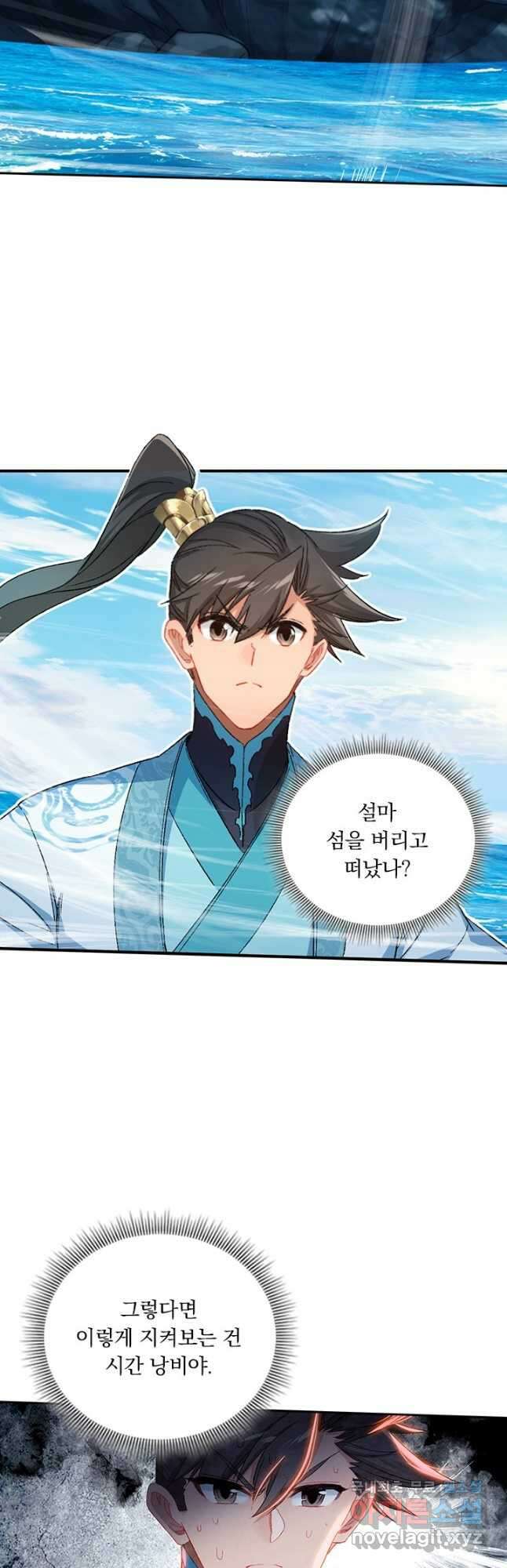 학사신공 258화 26