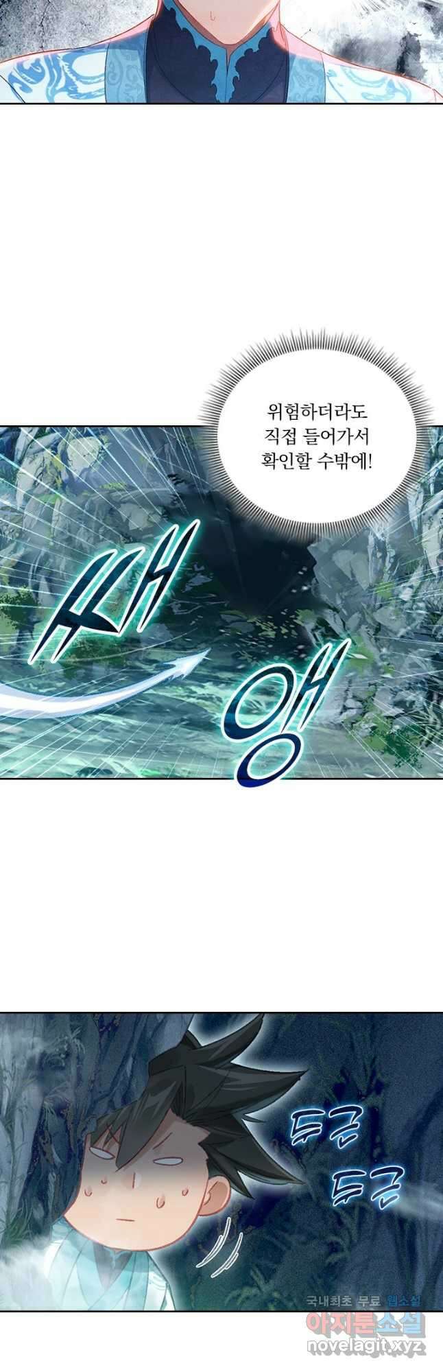 학사신공 258화 27