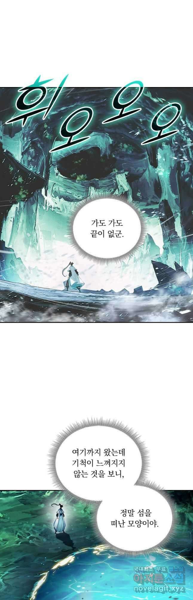학사신공 258화 28