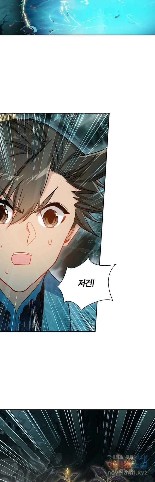 학사신공 258화 29