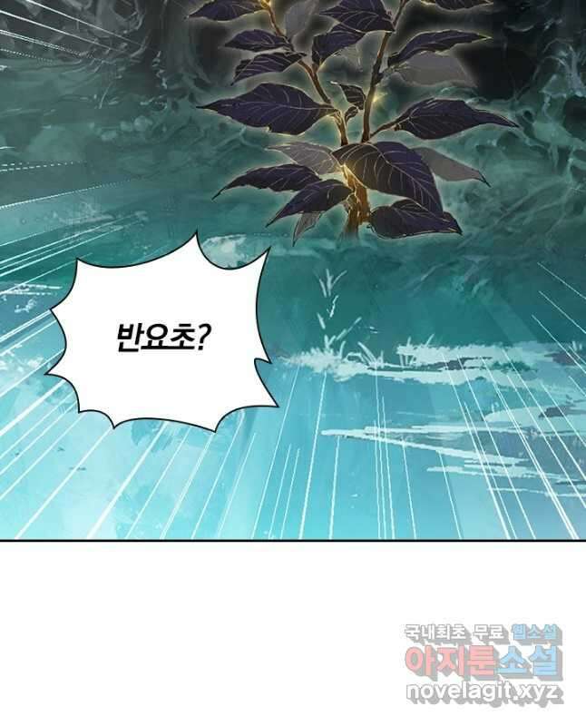 학사신공 258화 30