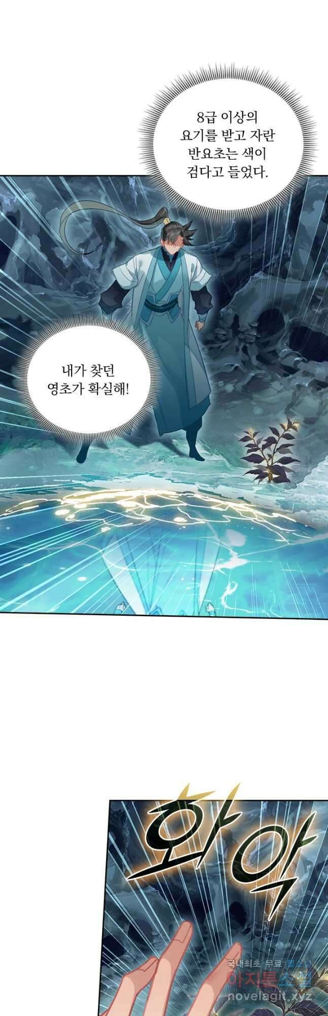 학사신공 258화 31