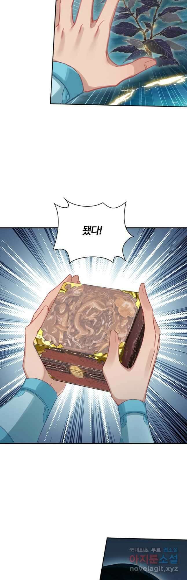 학사신공 258화 32