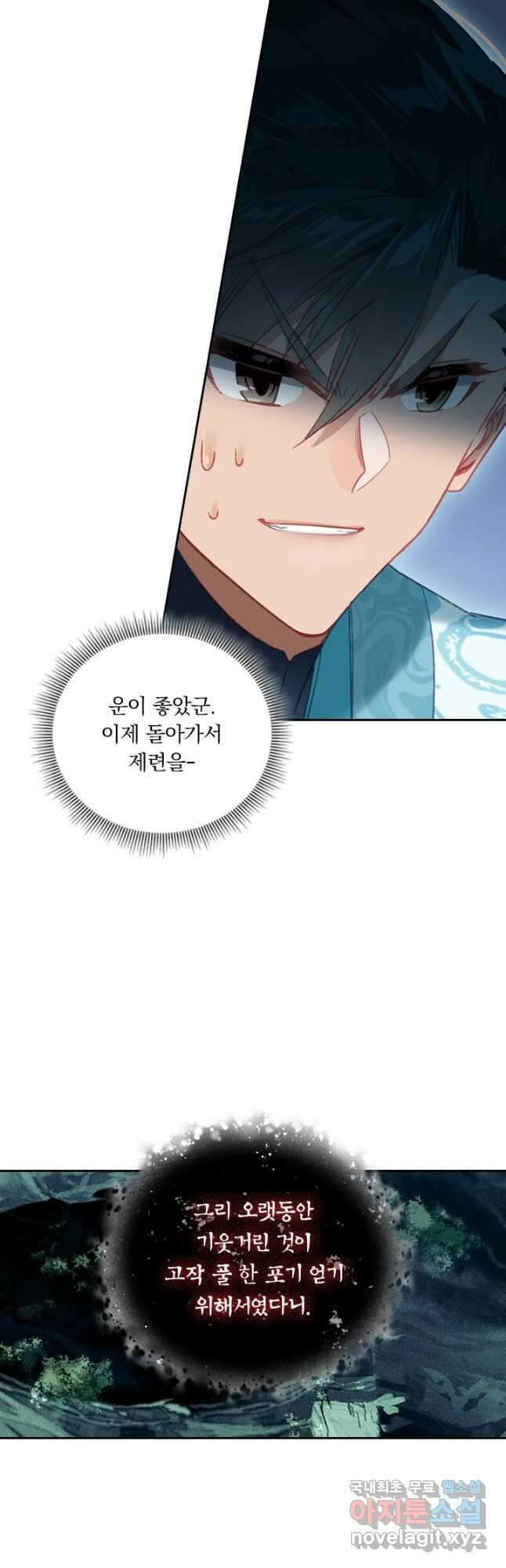 학사신공 258화 33
