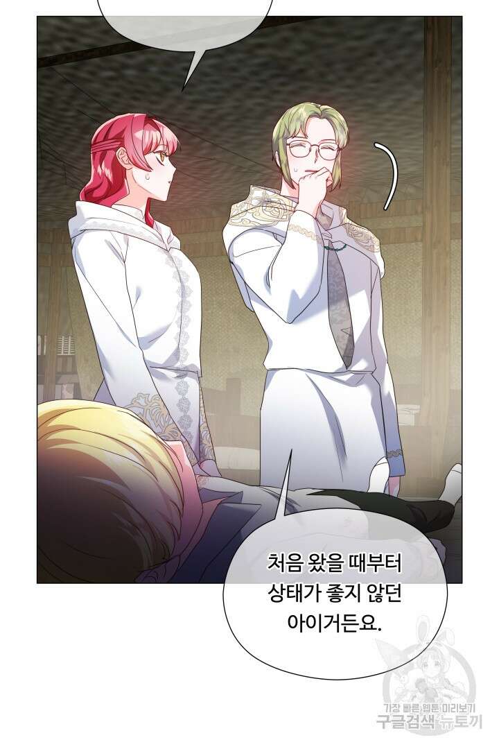 엑스트라는 과도한 집착을 사절합니다 93화 13